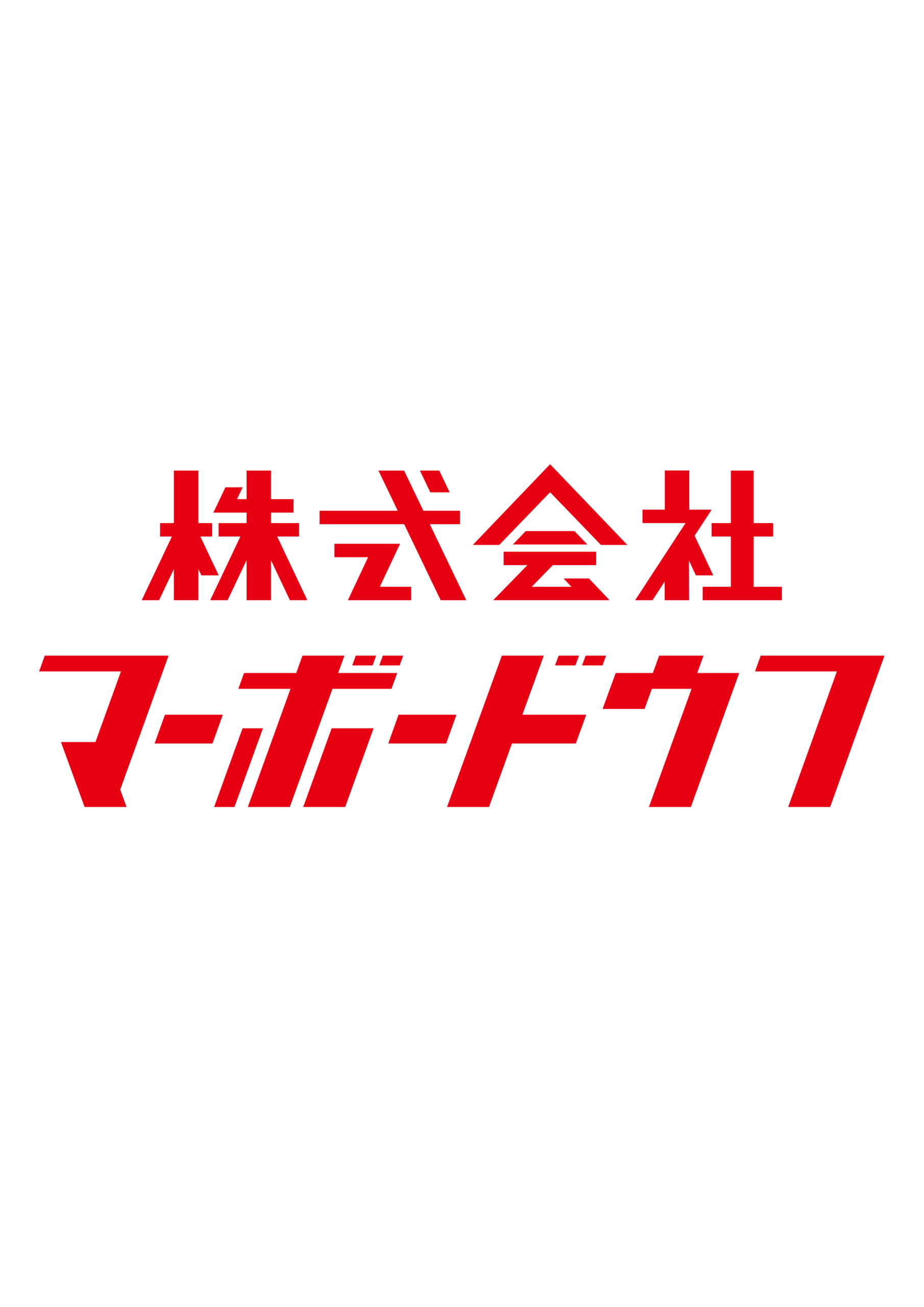 ひつじフェスタ2025 株式会社マーボードウフ